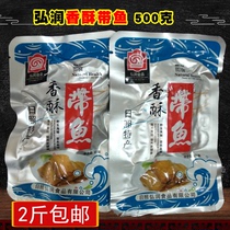 Rizhao tourism specialty Hongrun crispy with fish casual snack canned fish dried cooked food fast food