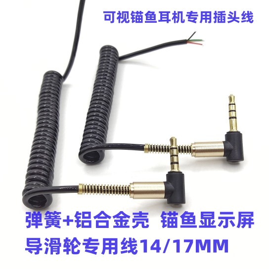 Metal Gold-Plated 3.5mm Four-Level 14/17mm Visual Fish Anchor Earphone Plug Cable Fish Anchor Display Plug Cable