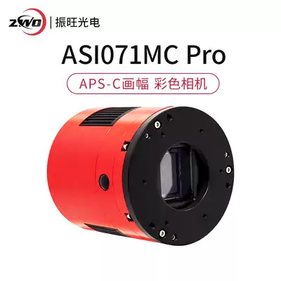 ZWO ASI071MC Pro color frozen astronomical camera APS-C frame USB3 0 deep space camera