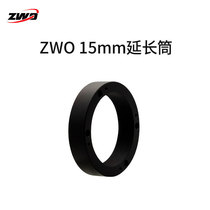 ZWO-ring 15mm extension cylinder switching ring instead of filter mirror wheel connection OAG-L suitable for Zhenwang frozen camera