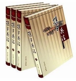 孙子兵法 精装16开4册 北京燕山出版社 商城正版 政治军事 中国军事