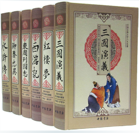 商城正版 名家手绘本《六大名著》双色绣像珍藏版 四大名著 东周列国志 聊斋志异 精装16开6册 原价1560元