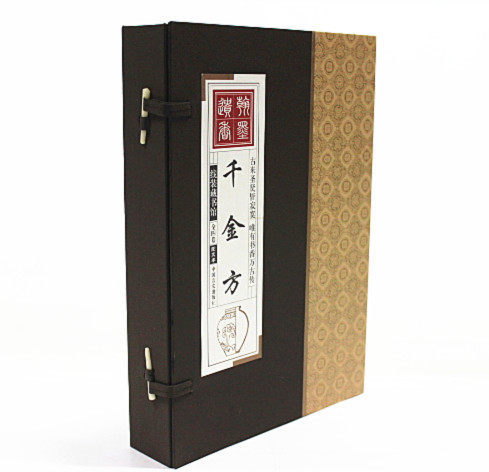 商城正版 线装藏书馆 千金方 线装竖排16开4册 原价298元 超值中国言实出版