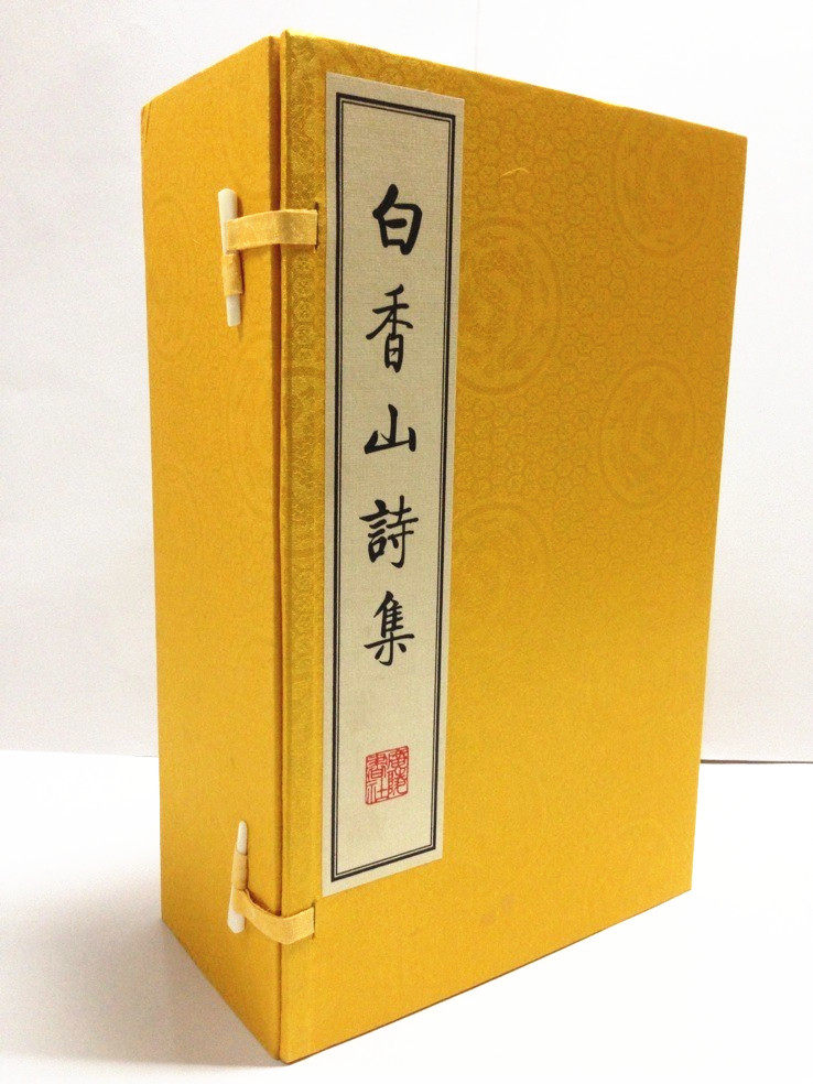 天猫正版 白香山诗集( 手工宣纸线装16开共8册)(唐) 白居易 广陵书社