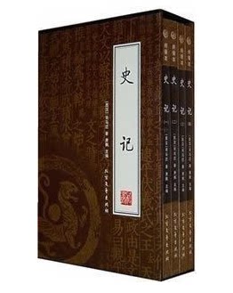 商城正版书籍 盒装礼品书 史记 司马迁原著 史记故事 绣像版文白对照全四册 历史知识图书