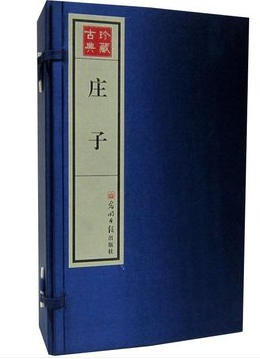 庄子 宣纸线装1函5册繁体竖排 思想家 哲学家 文学家 道家学说光明日报出版社 原价1280元 正版图书  搭配套餐更优惠