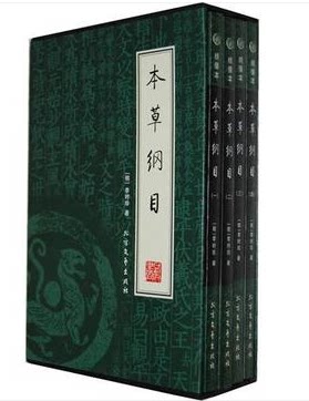 正版图书 本草纲目 李时珍 药方 药膳养生16开全4册 服药食忌 妊娠禁忌 饮食禁忌 水部 火部 土部 金石部 石部原价198元
