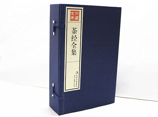 正版图书 茶经全集 宣纸线装5卷 原价1280元 时代文艺出版社 茶书 茶艺 茶道