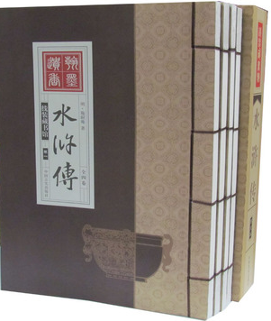 水浒传 16开手工线装本全4卷 四大名著 正版图书 武松 潘金莲 李逵 宋江 梁山好汉 农民起义 线装藏书馆 原价299元 套餐秒杀优惠中