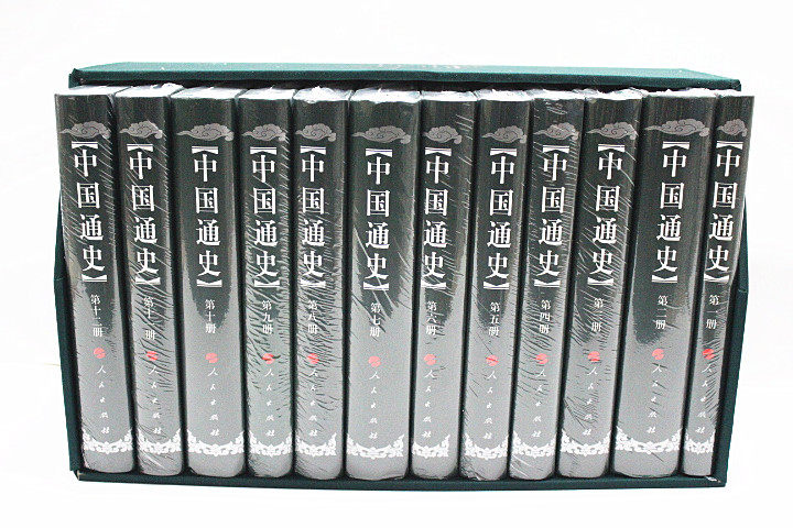 正版图书 中国通史 中国历史书籍 范文澜主编秦朝、西汉、东汉三国、西晋十六国、东晋和南朝 人民出版社全套32开精装12本