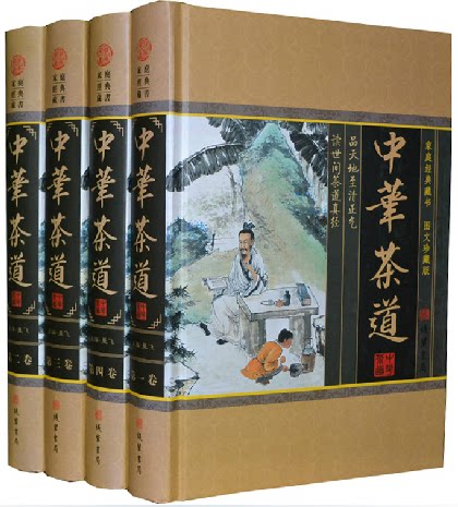 中华茶道 正版书籍 中国茶经 茶文化茶艺 茶道入门 茶典茶经述评16开精装4册茶史 品茶·茶器 茶保健 茶人茶事 茶之用水