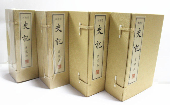 商城正版 百衲本史记 繁体竖版影印本宣纸线装8开全四函三十册 广陵书社 原价5800元