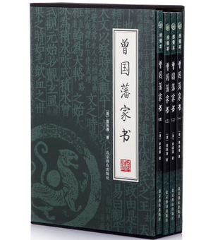 正版图书  曾国藩家书 近1500封信是曾国藩一生的主要活动和其治政、治家、治学之道的生动反应 燕山出版社 原价198元