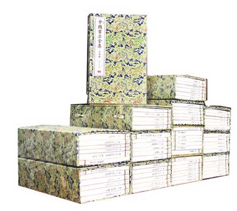 中国书法全集 宣纸线装24函145册 限量发行 权威绝版收藏礼品 全球限量800套 首发300套 中国书法/读图时代符号中国