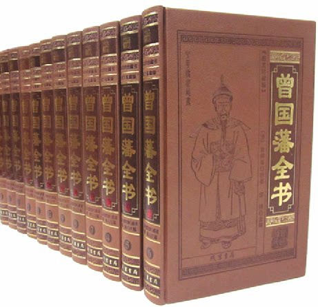 书籍正版 曾国藩全书 曾文正 冰鉴挺经家训家书16开皮面精装12册 线装书局