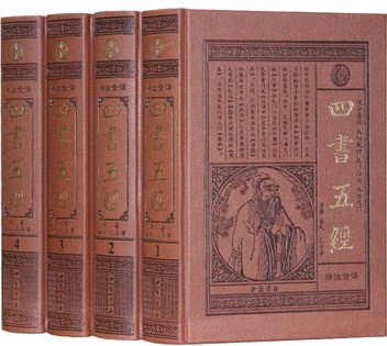 正版书籍 四书五经 注释全译本16开精装4卷  朱熹著 论语 孟子 大学 中庸 诗经 尚书 礼记 周易 春秋 原价1560元
