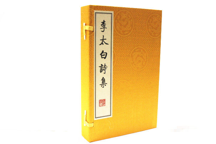商城正版 李太白詩集 手工宣纸线装16开3册 李白诗集
