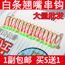 White bar special fish hook luminous string hook white bar string hook mouth fishing seven star Hook White Gold hook packaging random fishing gear