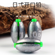 Japanese style lead drop running bite lead raft fishing quick opening heart drop hollow plastic core set Bridge valve long fishing accessories