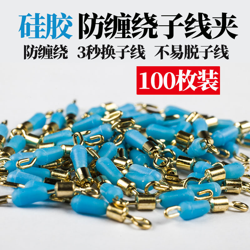 Silicone Quick Sub Wire Clamp Wire Group Small Accessories Pitul Fishing Gear Fishing Gear Fishing Supplies Eight-word Ring Superconnected