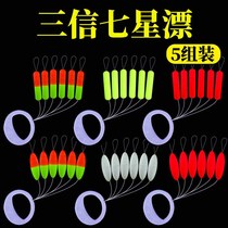Sanxin matte fluorescent Oval streamlined cylindrical olive seven-star drift traditional fishing float