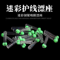 Silicone camouflage protection line floating seat anti-winding line competitive fish floating platform fishing corrosion-resistant fishing gear accessories