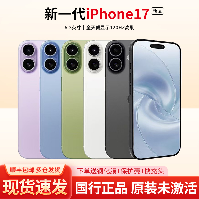 Apple iPhone 17 Brand New, Unopened, Unactivated, Chinese Version, Genuine, Same-City Delivery in Nanjing 