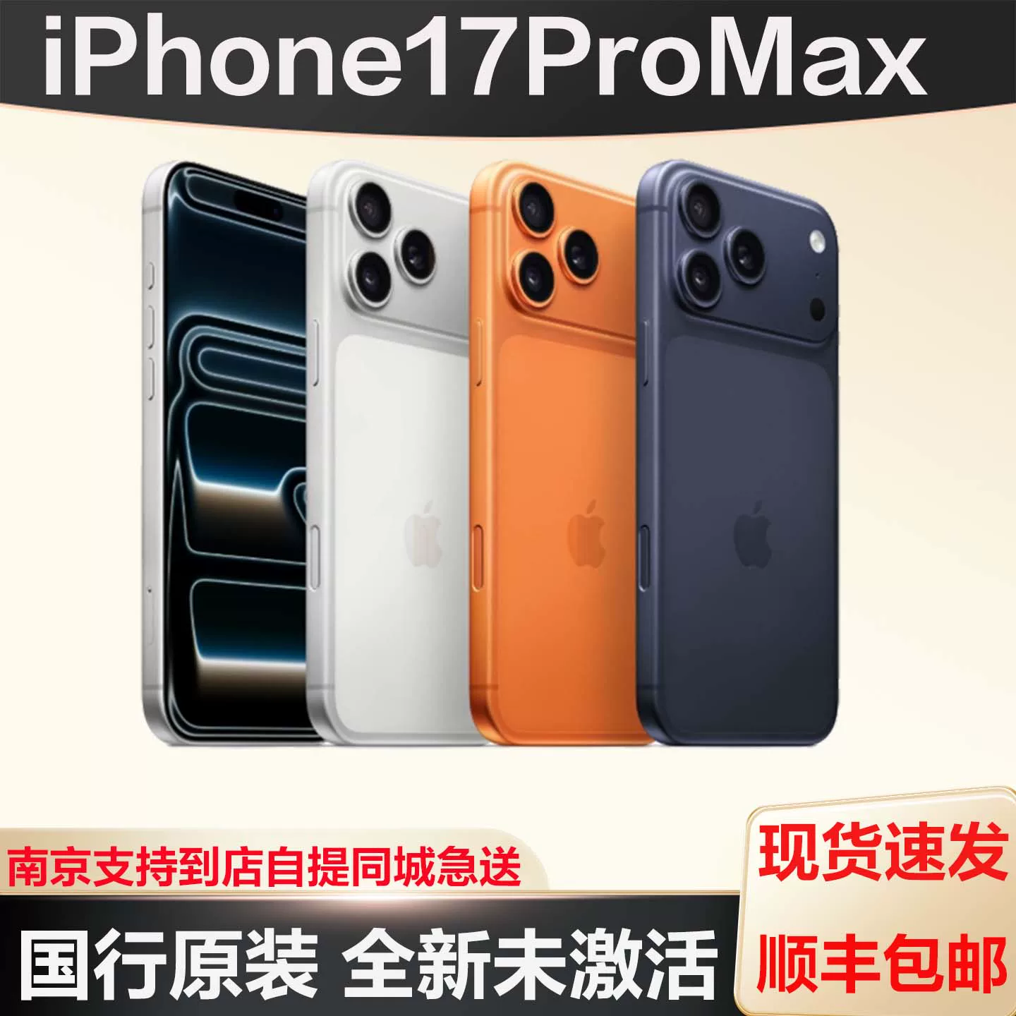 Apple/苹果 Genuine iphone 17, 17 pro max, (Physicals)