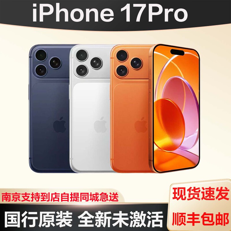 APPLE iPhone 17 Pro Original, Brand New, Unactivated, Chinese Version, Genuine, in Stock, Fast Delivery