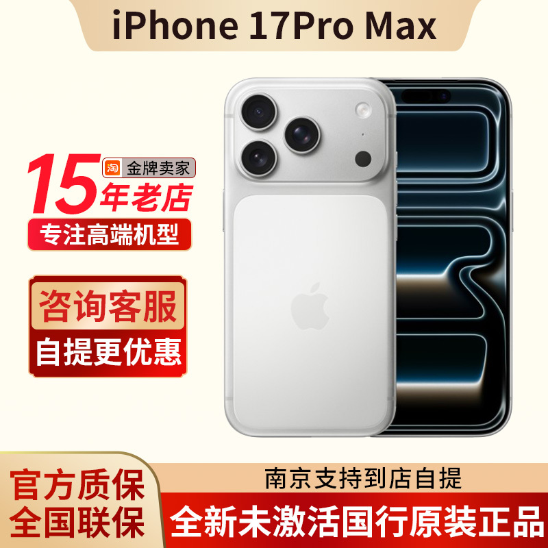 APPLE Chinese Version Original Unactivated iPhone 17 Pro Max Brand New Unactivated in Stock