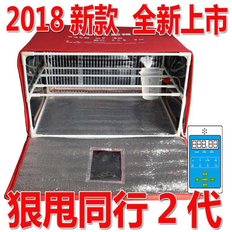 Fermentation box household bread yogurt machine Natto machine Wine brewing rice wine machine Handmade soap breeding Wake up box