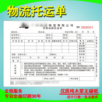 Customized printing logistics transportation consignment note book handwritten portable copy form customized delivery note receipt