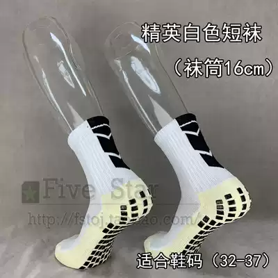 Football socks Sports men's non-slip multifunctional God socks football short socks knee stockings basketball short tube socks