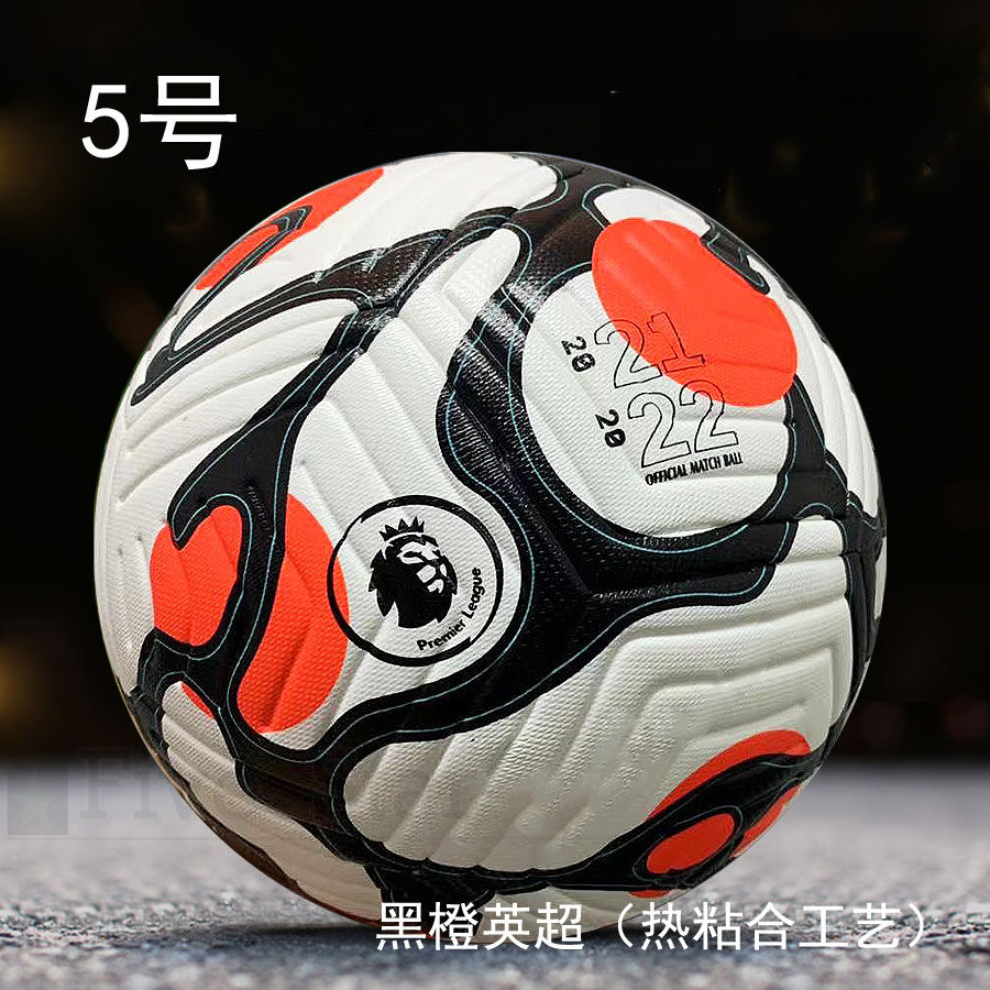 National Football Champions League Children's Primary School Students No. 5 game training ball particles non-slip