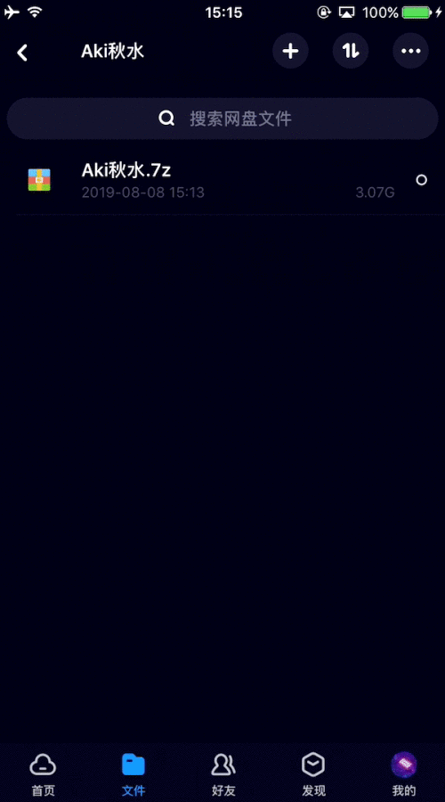 图片[4]-苹果手机解压教程-爱QQ图