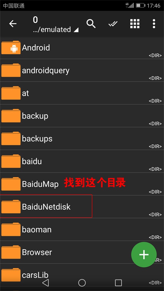 图片[2]-安卓系统解压教程-爱QQ图