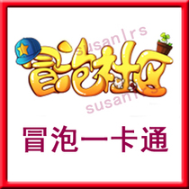  Automatic delivery Bubbling one-card 50 yuan 5000K coins Bubbling community game prepaid card Fantasy Three Kingdoms Golden Bricks