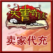  (Charge on behalf of the seller)Tianshu Qitan 10 yuan Tianshu Qitan 10 taels of gold