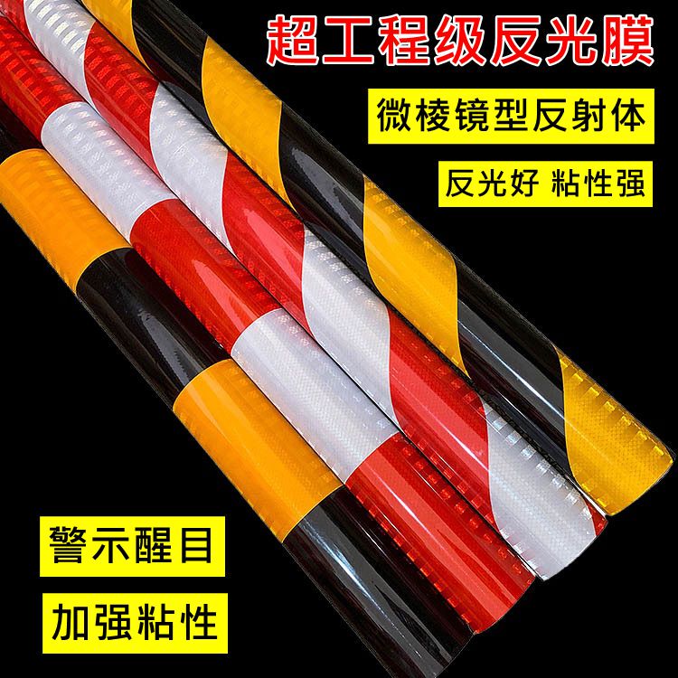 Thickened, Super Bright Engineering Yellow and Black Warning Signs, Road Traffic Safety, Nighttime Anti-Collision Column Guardrail Reflective Film