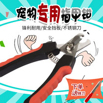 Dog nail clippers Teddy golden hair medium large dog special artifact cat nail clippers with file pet supplies