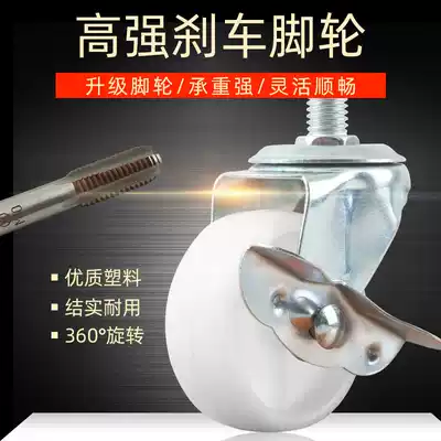 Universal wheels Dog cage accessories Cat cage wheels Screw wheels Jack wheels With brake wheels Resin wheels