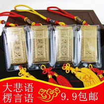 Surangama language car pendant Dabei language scripture pendant protects the body safe car accessories car pendant