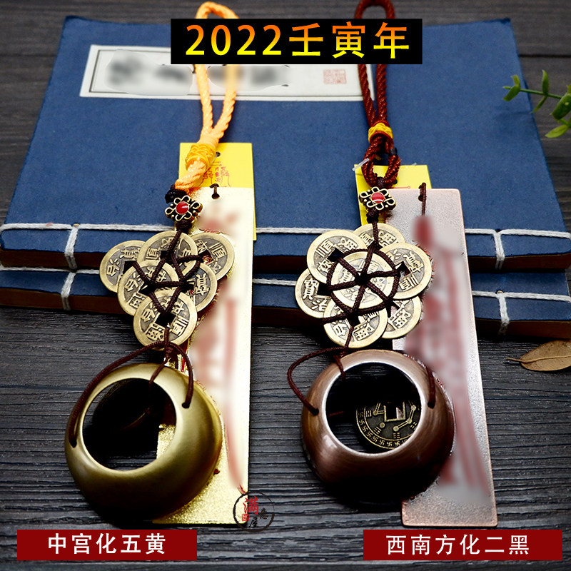 In 2022, Li Juming's feng shui mascot for the year of the tiger, five yellow and two black pendants, six copper coins, eight copper coins