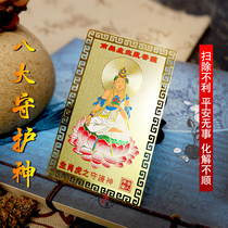 The eight patron saints of the zodiac natal Buddha with gold card pure copper card safe and lucky blessings portable