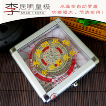 Li Minming fully automatic integrated compass Feng Shui instrument portable high-precision ternary three-in compass