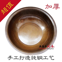 Large pure handmade copper basin thickened imitation old-fashioned washbasin foot bath basin wedding celebration basin household basin Mai brazier
