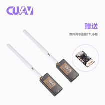 CUAV Lei Xun 3DR digital transmission flight control UAV remote data transmission wireless communication Pix anti-jamming