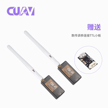 CUAV Leixun 3DR data transmission flight control UAV remote data transmission Wireless communication Pix anti-interference