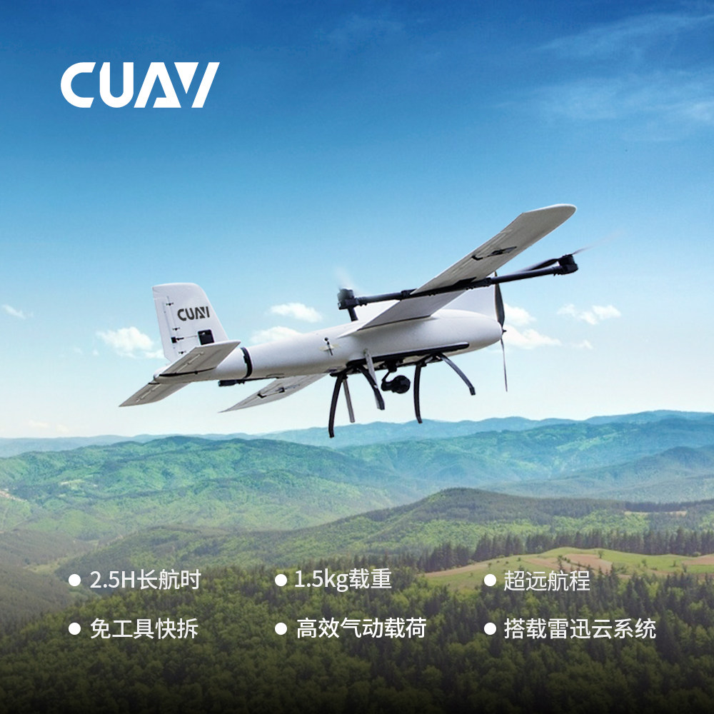 Raefly vertical takeoff and landing drone open source flight pixhawk mapping inspection superfar voyage