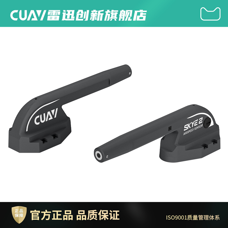 Cuav Skye 2Nd Generation Intelligent Airspeed Meter Dronecan Protocol Model Aircraft Drone Dual Temperature Compensation System